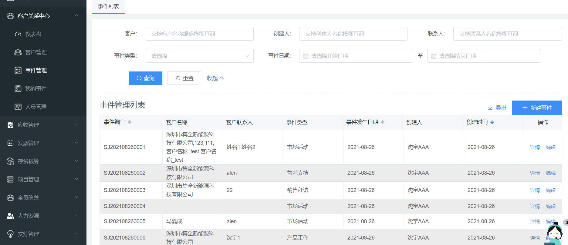 image-20220117112649990